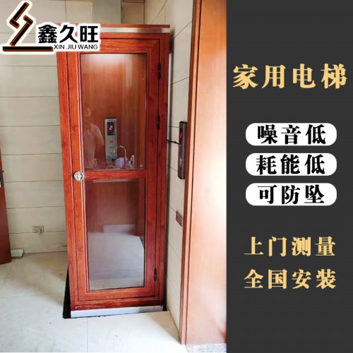 厂家供应家用小升降电梯 小型别墅复式阁楼电梯