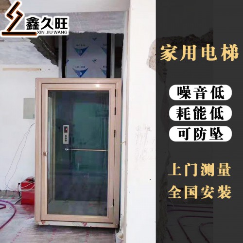 家用电梯定制厂家 三层曳引小型家用电梯