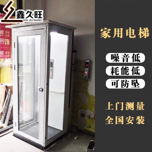 厂家直销定制二层三层四层家用电梯