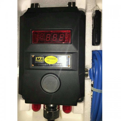 GTH500煤矿用一氧化碳传感器 江苏三恒 矿用传感器