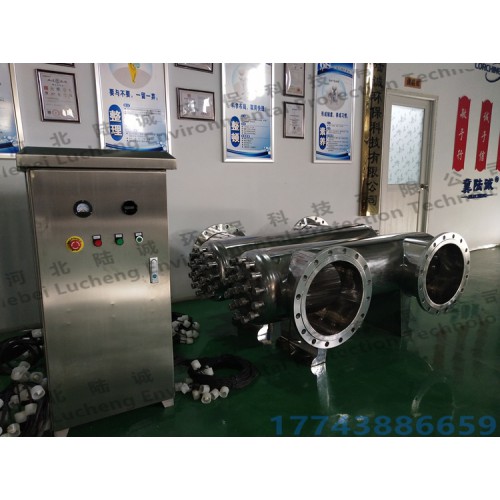 陆诚环保景观水消毒器LCUVC150X工业废水杀菌器今日行情