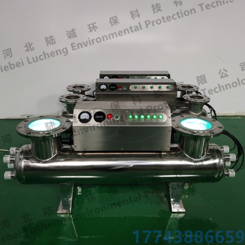 景观水紫外线杀菌器LCUVC600X化工污水臭氧消毒精华