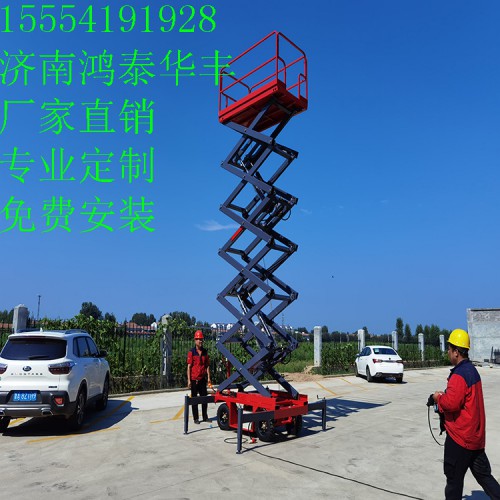 升降机厂家直销 剪叉式升降机 剪叉升降平台 移动剪叉
