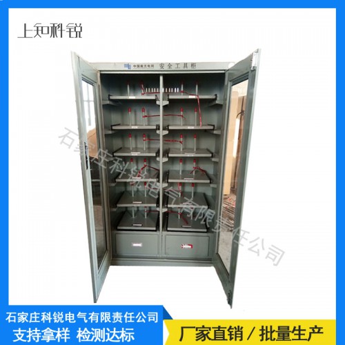 安全工具柜