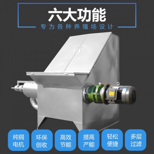 固液分离机价格 干湿分离机 固液分离机厂家