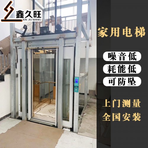 定制无机房2层3层小型家用电梯