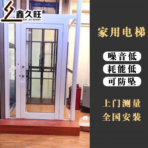 定制小型无障碍家用升降机 家用升降电梯