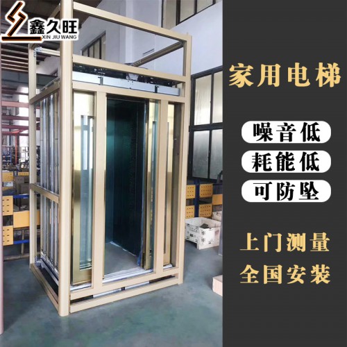 山东厂家定制液压升降电梯 家用别墅电梯