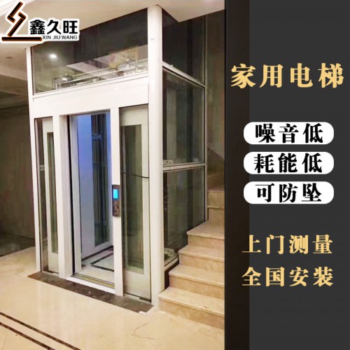 家用电梯定制厂家 三层液压小型家用电梯