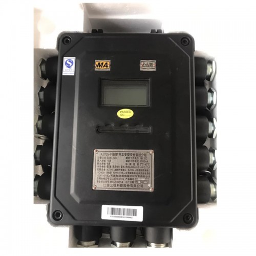 KJ70N-F(B)矿用本安型监控分站 KJ70N