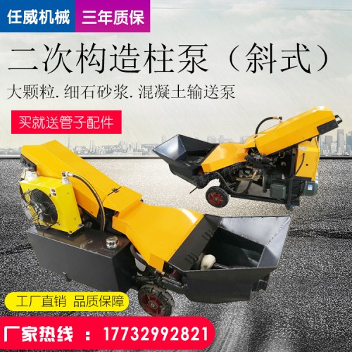 混凝土输送泵小型上料机混凝土喷浆机二次结构浇筑地泵
