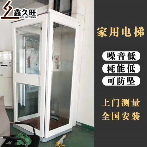 小型二三四层家用别墅电梯 室内外简易电梯