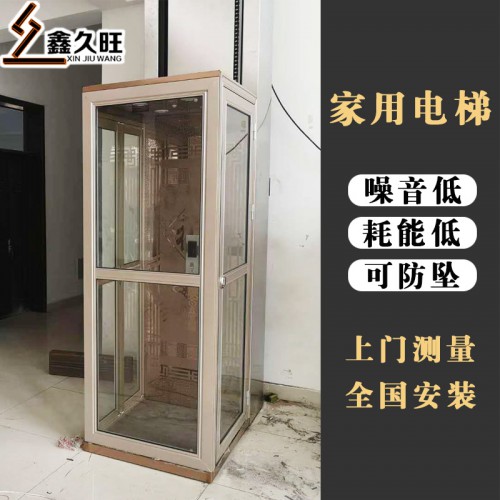 厂家定制 二三四层家用别墅复式楼观光电梯