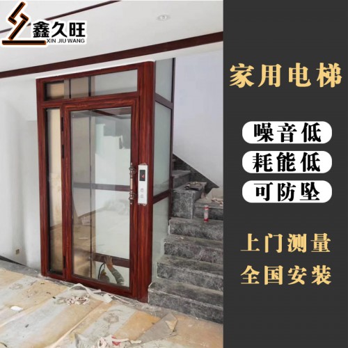 厂家定制二三四层电梯 室内外液压曳引升降平台