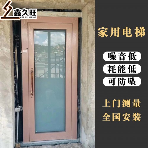 家用电梯 小型电梯 别墅电梯