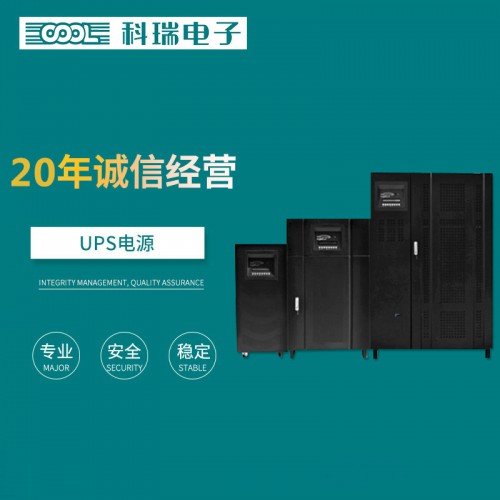 ups电源 ups不间断电源  直销ups不间断电源设备厂家