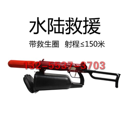 美式救生抛投器水陆救生抛绳器 150m远距离发射锚钩绳索