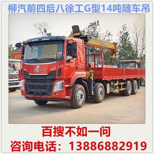 前四后八G型14吨随车吊