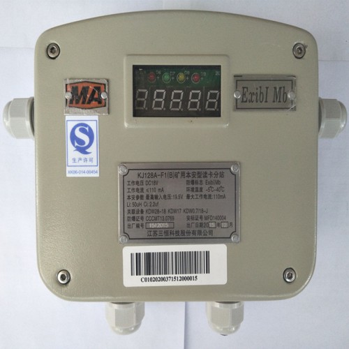 KJ128A-F1(B)矿用本安型读卡分站 三恒KJ128A