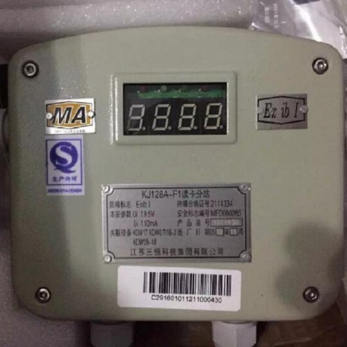 KJ128A-F1矿用读卡分站 江苏三恒KJ128A