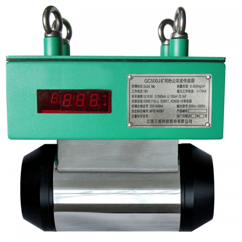 GC500J矿用粉尘浓度传感器 江苏三恒