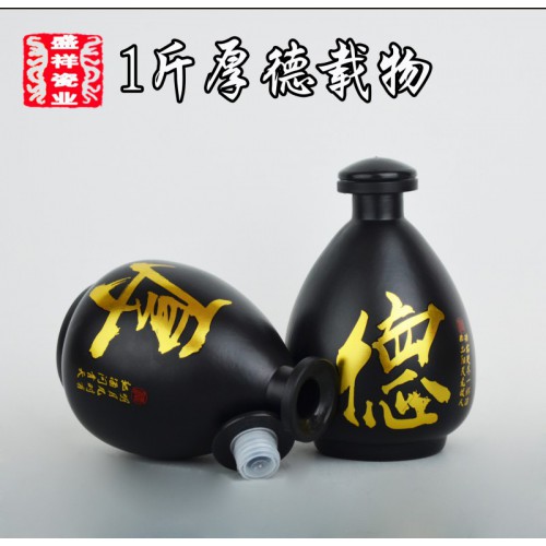 1*4斤优质礼品套盒经济实惠装空酒瓶玻璃厚德载物