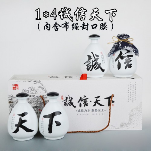 1*4斤优质礼品套盒经济实惠装空酒瓶玻璃诚信天下