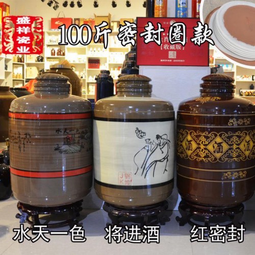 加厚密封盖陶瓷酒缸酒坛定制50/100斤陶瓷酒坛批发