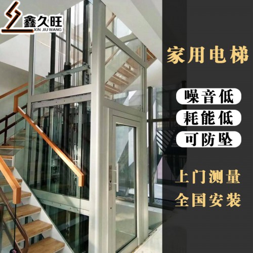 定做小型家用电梯 复式别墅电梯