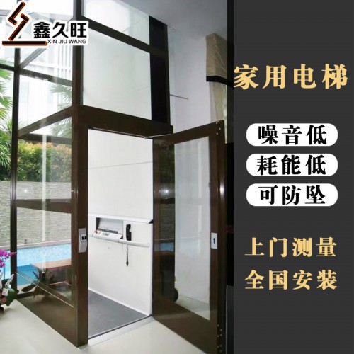 定做小型室内简易电梯 家庭电梯