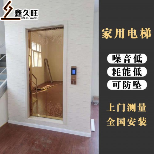 直销两三层曳引式别墅电梯 液压家用电梯
