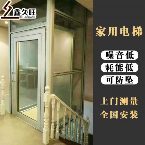 厂家生产定制家用液压电梯 别墅电梯 室内电梯