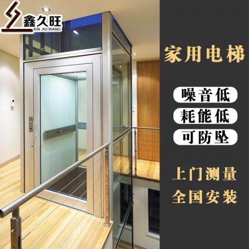 家用小型电梯 定制别墅简易电动升降电梯
