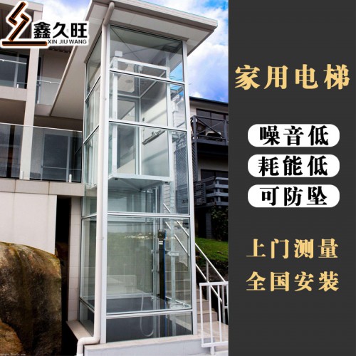 直销供应家用电梯 家用小型升降电梯