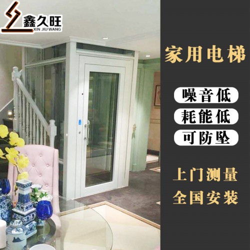 直销供应家用小型升降电梯 别墅电梯 家用升降电梯