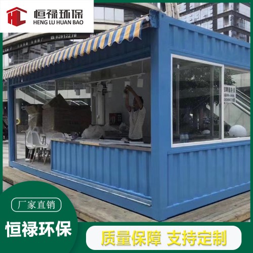 集装箱定制 集装箱价格