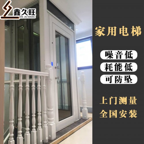 定做小型家用电梯 复式别墅电梯