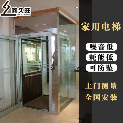 厂家定制家用电梯 可定制室内室外别墅电梯