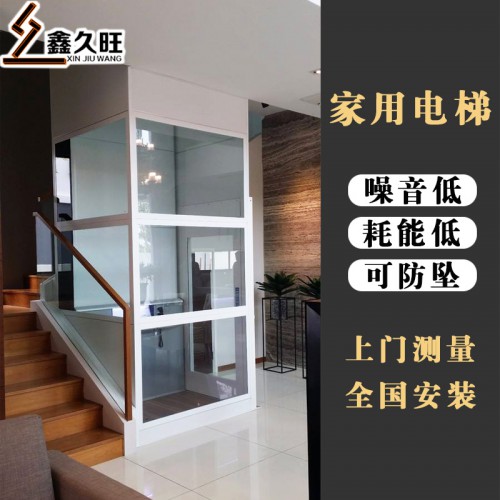 可定制室外别墅电梯 液压电梯 小型家用电梯
