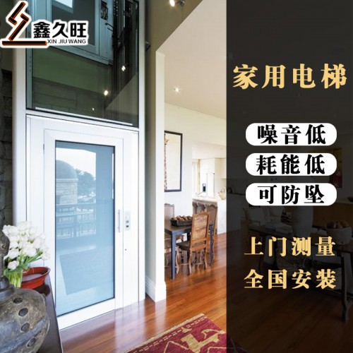 定做直销室内外别墅电梯 室内外家用电梯