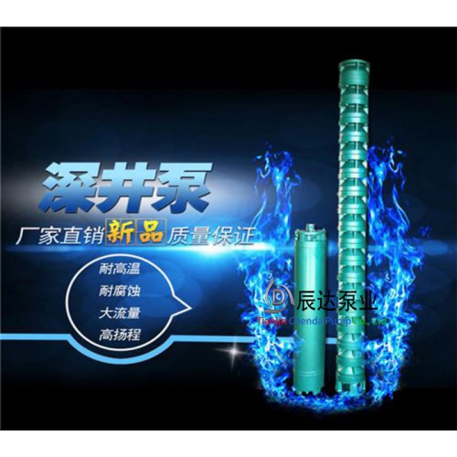 6寸潜水深井泵厂家直销