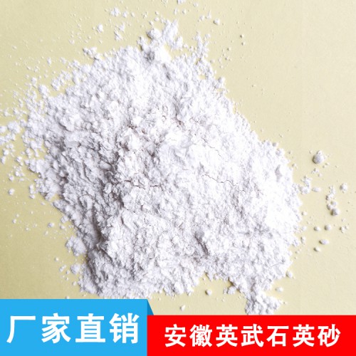 石英粉厂家 200目95石英粉