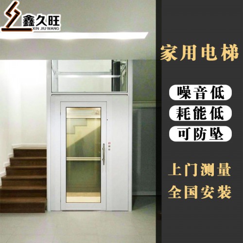 厂家测量定制直销小型家用电梯 阁楼无底坑电梯