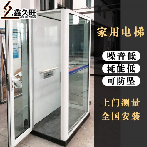 厂家测量定制直销家用电梯 阁楼电梯 别墅电梯