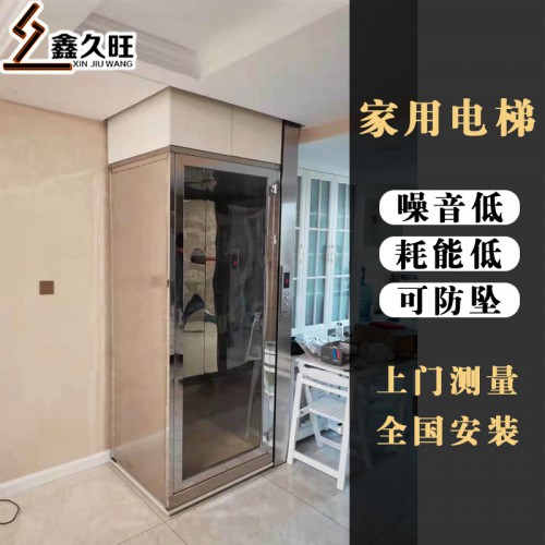家用电梯定制室内外二三四层别墅小电梯 简易升降电梯
