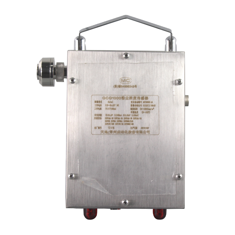 GCG1000型粉尘浓度传感器1