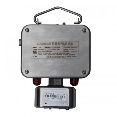 GJG100J矿用激光甲烷传感器