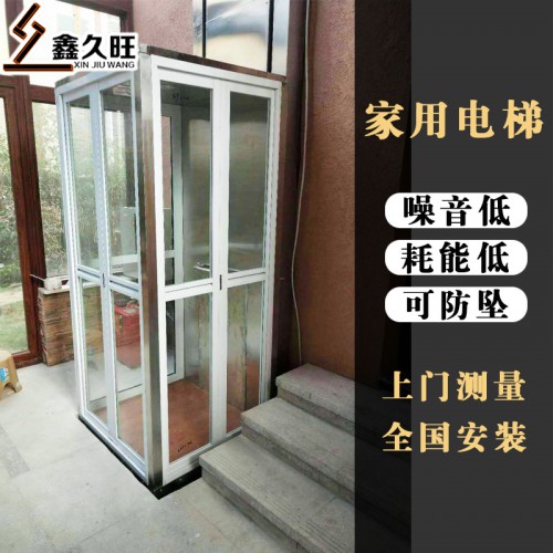 别墅家用无障碍电梯 小型电梯 二层三层四层电梯