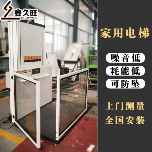 室内外小型无障碍升降机 家用别墅无障碍残疾人电梯