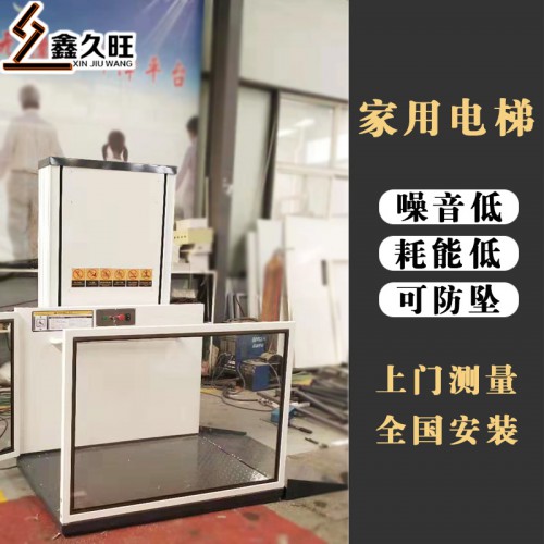 家用小型电梯 别墅阁楼无障碍简易室内残疾人二层升降平台